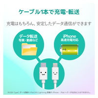 USB-C to Lightningケーブル 1.5ｍ ホワイトフェイス MPA-FCL15WF エレコム 1個