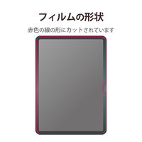 iPad 第10世代(2022) 10.9インチ フィルム ブルーライトカット 硬度9H TB-A22RFLMFG エレコム 1個