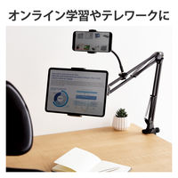 タブレット スマホスタンド ホルダー アーム 2台設置可能 フレキシブルアーム ブラック TB-DSZARM2BK エレコム 1個