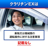 クラリチンEX 28錠 大正製薬　ロラタジン 眠くなりにくい アレルギー専用 鼻炎薬【第2類医薬品】