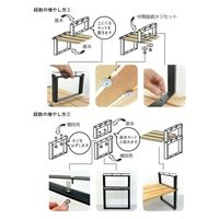 大里 ブラック クランプスシェルフ 250増段セット ID-075 1セット(10個)（直送品）