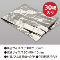 アーテック 防寒シート(30個組) 35541 1セット（直送品）