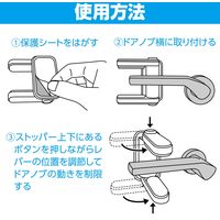 アーテック ドアノブストッパー 52016 3個（直送品）