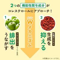 コレステサポート ＜機能性表示食品＞ 30日分 1個 ファンケル