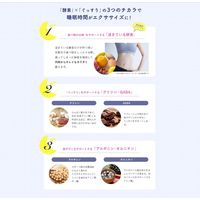 夜遅いごはんでも眠ってる間に28日分 1個 ジョージオリバー 新谷酵素 サプリメント