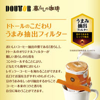 【ドリップコーヒー】ドトールコーヒー 暮らしの珈琲 ドリップアソート 1セット（60袋：30袋入×2箱）