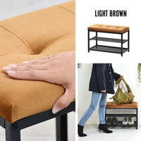 B.Bファニシング ベロア ベンチシューズラック 幅610×奥行305×高さ425mm ライトブラウン ONBN0082VELBN 1台（直送品）