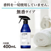 ノンスメル清水香 衣類・布製品・空間用スプレー 無香 本体 400mL 1本 白元アース