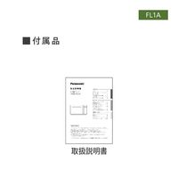パナソニック Panasonic 単機能電子レンジ NE-FL1A-W 22L フラット庫内