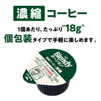 【ポーションコーヒー】味の素AGF ブレンディ ポーション 濃縮コーヒー 無糖 1箱（72個：6個入×12袋）