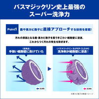 バスマジックリン 除菌・抗菌 アルコール成分プラス 無香料 詰め替え 超特大 1200mL 1セット（3個） 花王