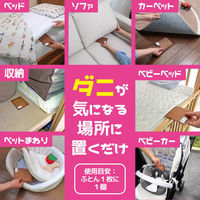 かんたんダニ捕り ダニがいなくなるシート 天然麻 ダニ取り  ダニよけ 1セット（3枚入×2） KINCHO キンチョー