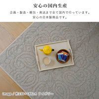 スミノエ 洗える ラグ ノエル 1850×1850mm アイボリー 4549781280974 1枚（直送品）