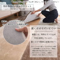 トシシミズ ナチュラルポスチュアー 洗える マイクロ2層ウレタン パズル ラグマット PZ-305 950×950mm ベージュ 1枚（直送品）