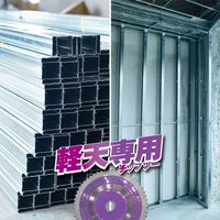 グローバルソー軽天用チップソー HKT-150EX 1枚 モトユキ（直送品）