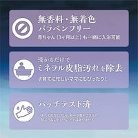 ビューウェル アンドグッドナイト 薬用入浴剤（重炭酸）無香料 15g×9錠 グローバルプロダクトプランニング 安眠 タブレット