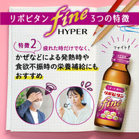 リポビタンファインハイパー 100ml １箱（10本入） 大正製薬 栄養ドリンク