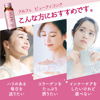 アルフェビューティコンク〈ドリンク〉W 50ml 1箱（10本入） 大正製薬 鉄分 コラーゲン