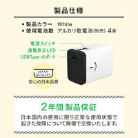 オウルテック 緊急時にも安心 単三電池4本対応 乾電池式モバイルバッテリースイッチ付き OWL-DB4U1-WH 1個