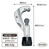 コモライフ パイプスパッとカッター ミニ 390731 1個