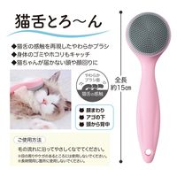 コモライフ 猫舌とろ~ん 391532 1個入（直送品）