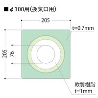 フクビ化学工業 ウェザータイト パイプ用 φ100用（換気口用）205×205mm WTP100 1セット(10個入)（直送品）