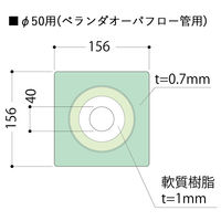 フクビ化学工業 ウェザータイト パイプ用 φ50用(オーバーフロー管用)156×156mm WTP50 1セット(10個入)（直送品）
