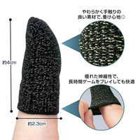 コモライフ 銀繊維入りのスマホ用指サック 390726 10個組