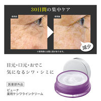 コモライフ ビューナ 薬用ケシワラインクリーム 391340 1個（直送品）