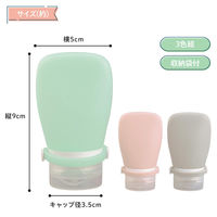 コモライフ 携帯用やわらかシリコンボトル 390752 1セット(3色組)（直送品）