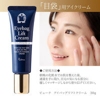 コモライフ ビューナ アイバッグリフトクリーム 391350 1個（直送品）