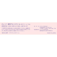 コモライフ ビューナ 薬用アセノンクリーム 391361 1個（直送品）