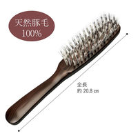 コモライフ 3段豚毛の少髪用ブラシII 391562 1個（直送品）