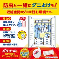 洋服ダンス用パラゾール 衣類用防虫剤 詰め替え 1セット（3個入×10パック） 白元アース