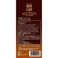 【ドリップコーヒー】モンカフェ　バラエティセブン　1箱（45袋入）（わけあり品）