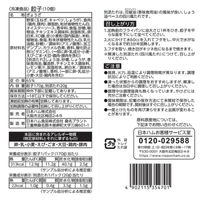 日本ハム 陳建一 四川名菜 四川料理セット TSN-40M 901046153 1セット（直送品）