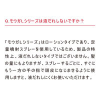 アース製薬 モウガL 60ml 167730 1ケース(12個)（直送品）