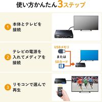 サンワサプライ メディアプレーヤー MED-PL2 1台（直送品）