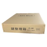 タチバナ製作所 キーボックス 携帯・壁掛兼用タイプ Ci-60BK ブラック 1台