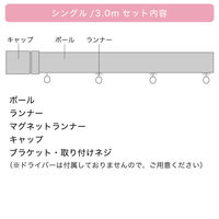 TOSO 装飾カーテンレール〈スクエア・Aキャップ・ダークマホガニー〉S3.0mセット 4975559753232 1セット（直送品）
