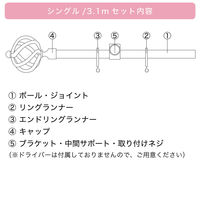TOSO 装飾カーテンレール〈クラスト・Aキャップ・ブラック〉S3.1mセット 4975559783017 1セット（直送品）