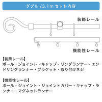 TOSO 装飾カーテンレール〈クラスト・Cキャップ・ブラス〉W3.1mセット 4975559783635 1セット（直送品）