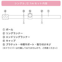 TOSO 装飾カーテンレール〈クラスト・Eキャップ・アンティークG〉S2.1mセット 4975559784700 1セット（直送品）