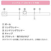 TOSO 装飾カーテンレール〈クラスト・Eキャップ・アンティークG〉S1.2mセット 4975559784694 1セット（直送品）