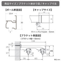TOSO 装飾カーテンレール〈スクエア・Aキャップ・マイルドグレイン〉W1.1mセット 4975559803098 1セット（直送品）
