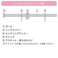 TOSO 装飾カーテンレール〈モノ・Bキャップ・ブラック〉S2.1mセット 4975559898292 1セット（直送品）