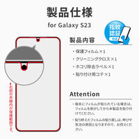 Galaxy S23 SC-51D/SCG19 保護フィルム 「PREMIUM FILM」 全画面保護 ブルーライトカット・衝撃吸収（直送品）