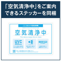 ダイキン UVストリーマ空清（5.0m2/分） ACB50Z-S 1台