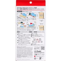 オオサキメディカル プラスハート スライディングシート ふつう 1枚入 75171 1個