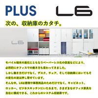 【組立設置込】プラス L6 クリアケースキャビネット 浅型3列 22段 下置き用 幅800×奥行450×高さ1050mm ホワイト 【要ベース】（直送品）